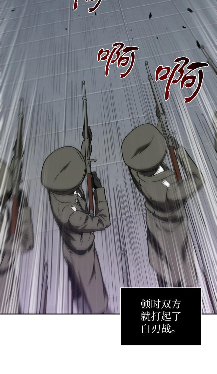 《我独自盗墓》274 合作共事 第35页
