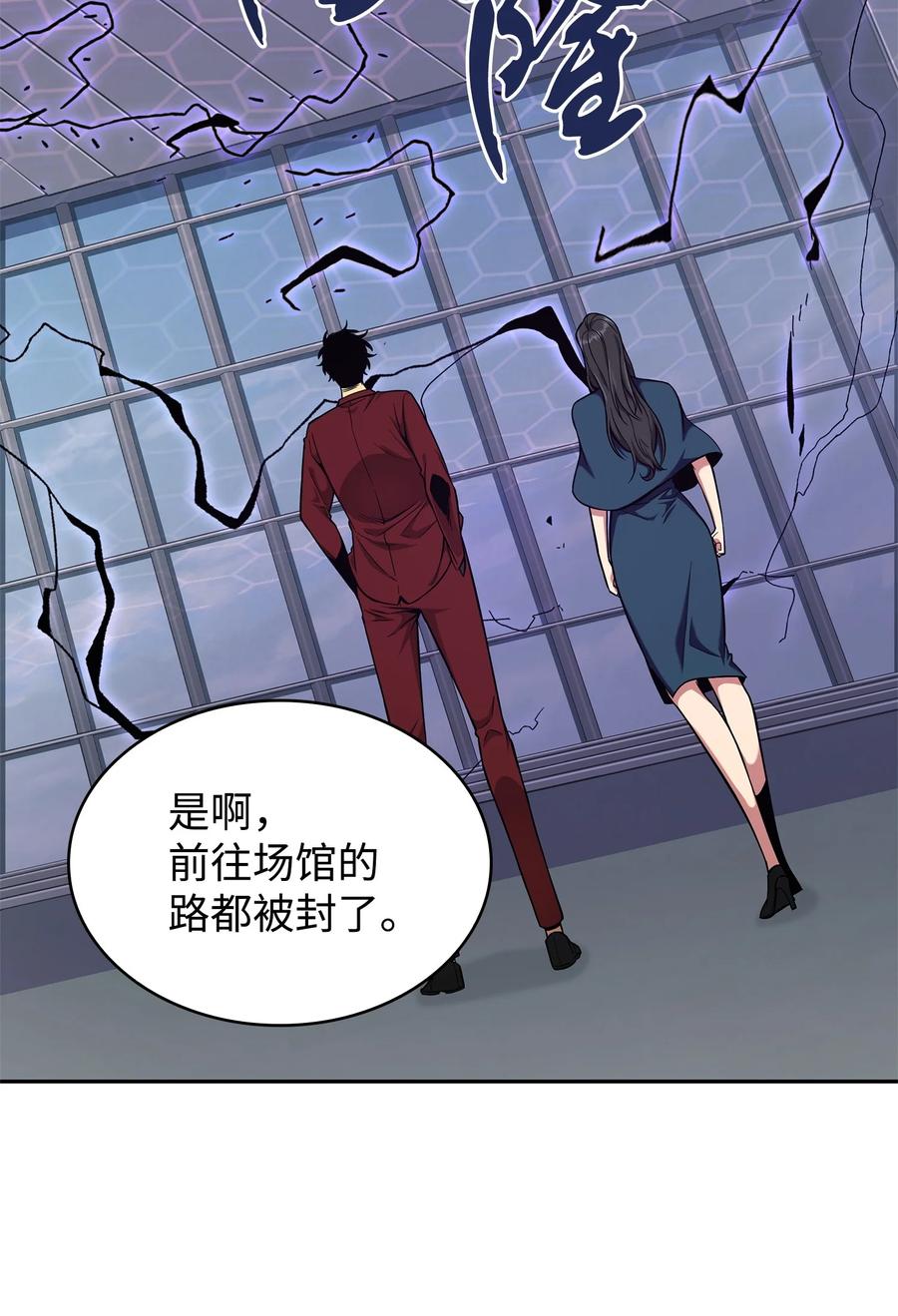 《我独自盗墓》274 合作共事 第8页
