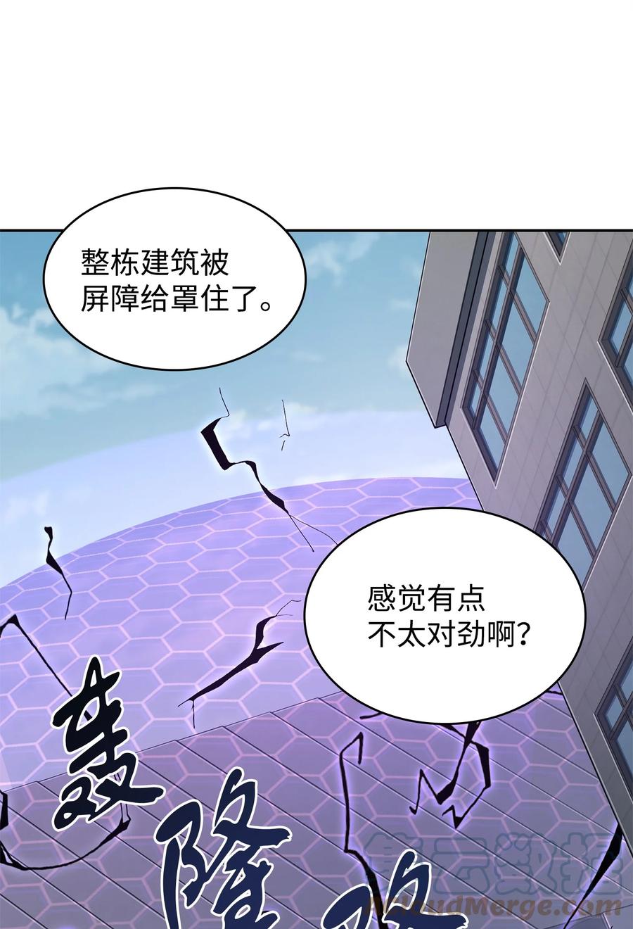 《我独自盗墓》274 合作共事 第7页