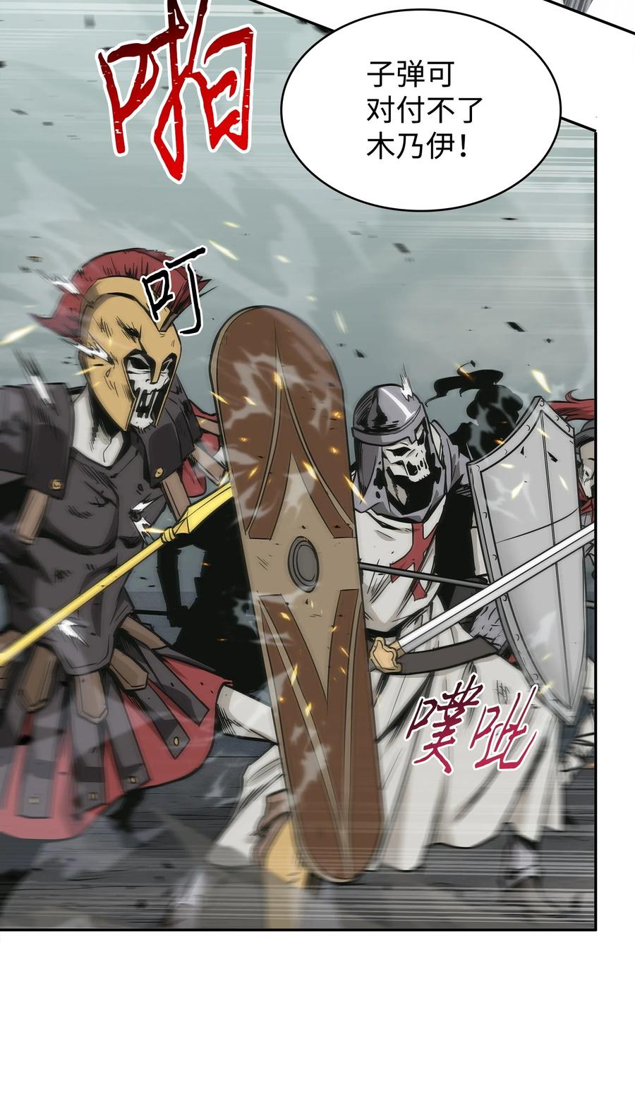 《我独自盗墓》274 合作共事 第33页