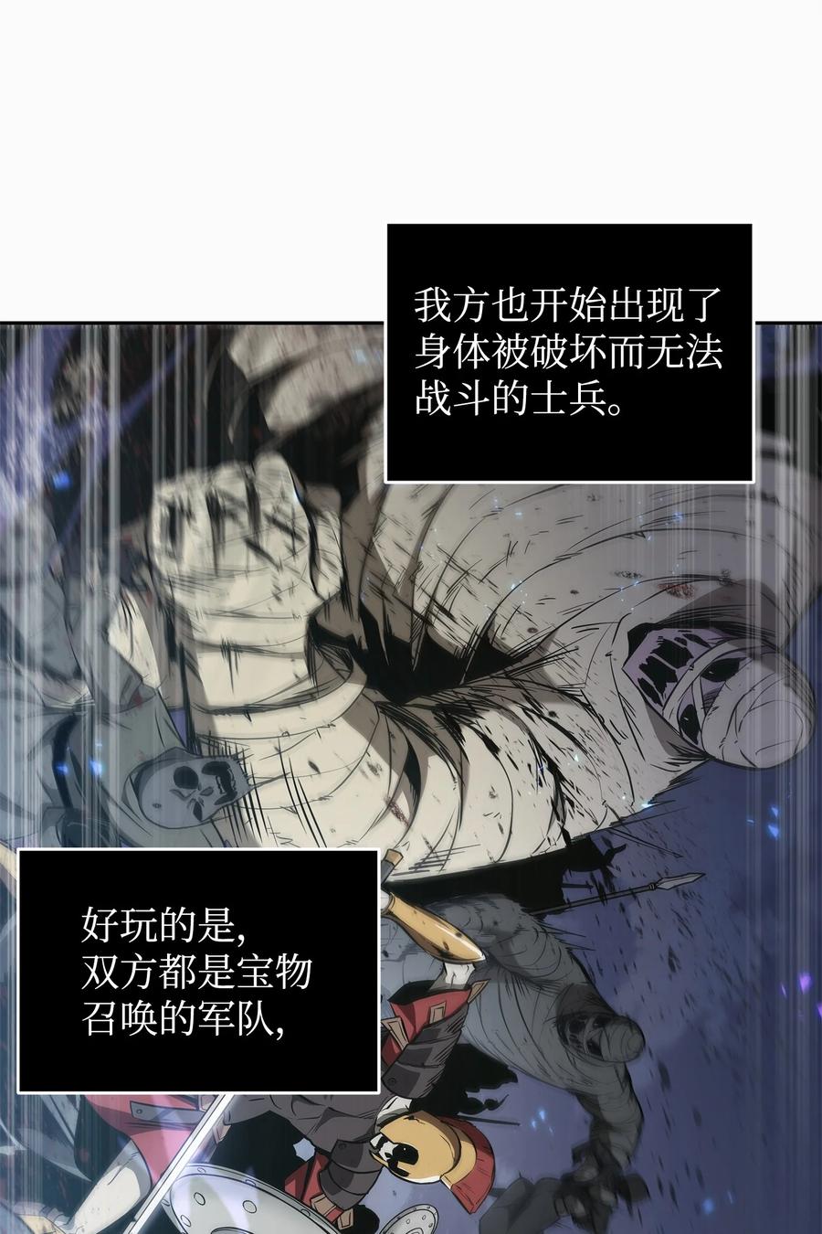 《我独自盗墓》274 合作共事 第38页