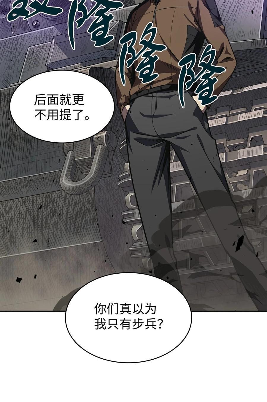 《我独自盗墓》274 合作共事 第56页