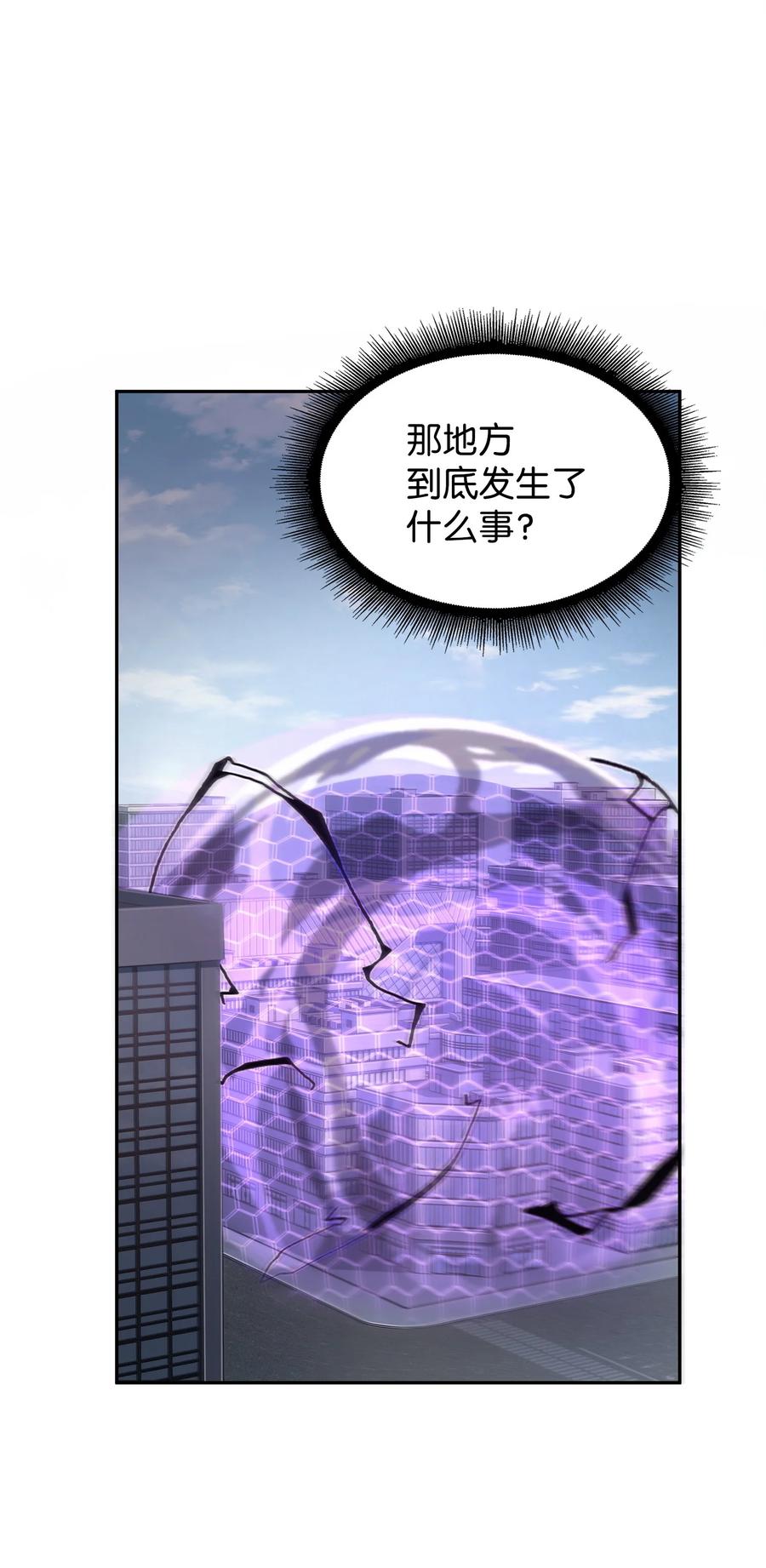 《我独自盗墓》274 合作共事 第48页