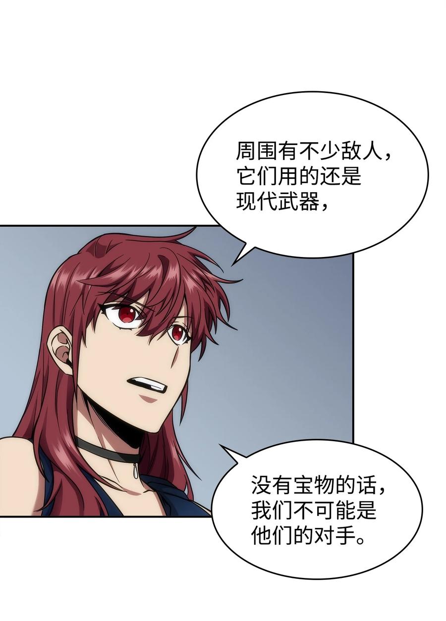 《我独自盗墓》274 合作共事 第15页
