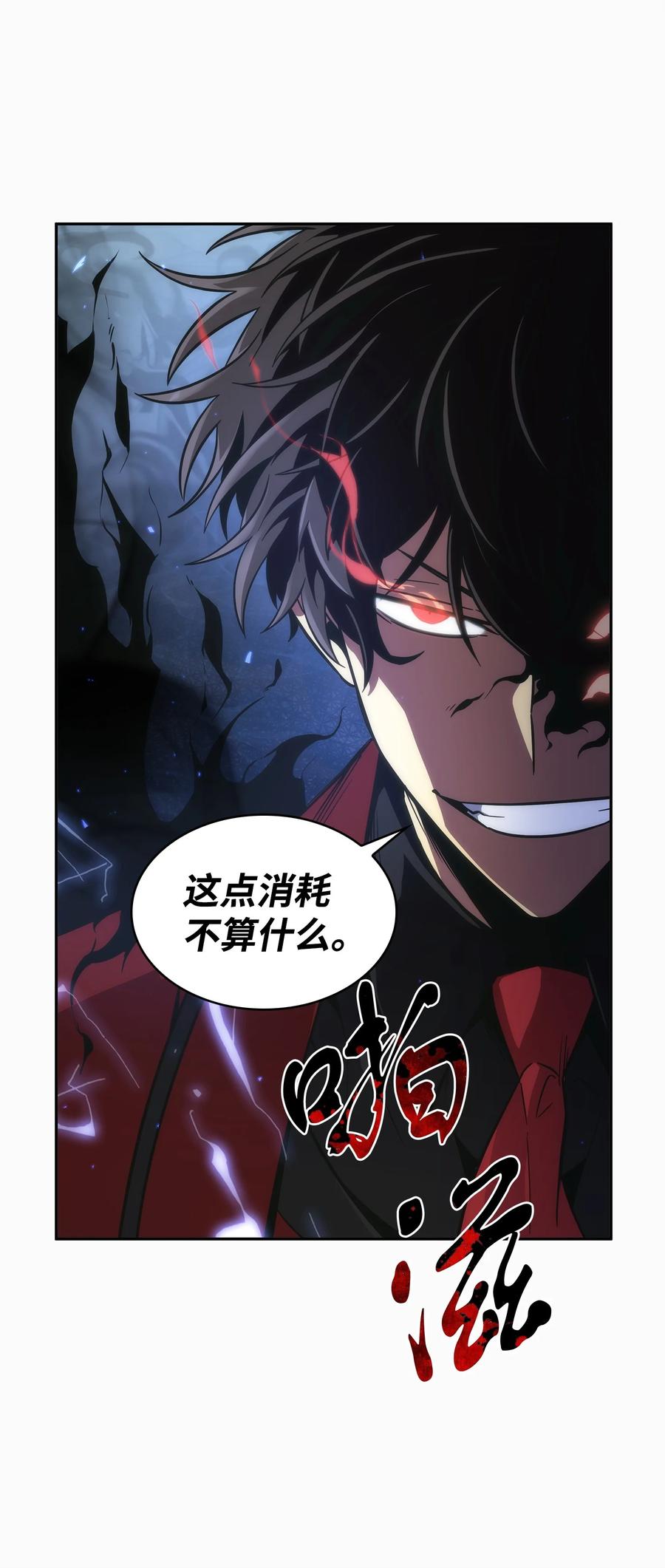 《我独自盗墓》274 合作共事 第41页