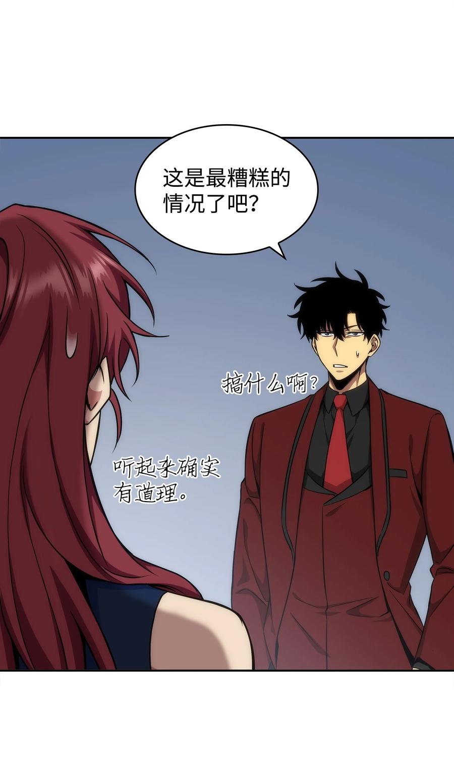 《我独自盗墓》274 合作共事 第14页