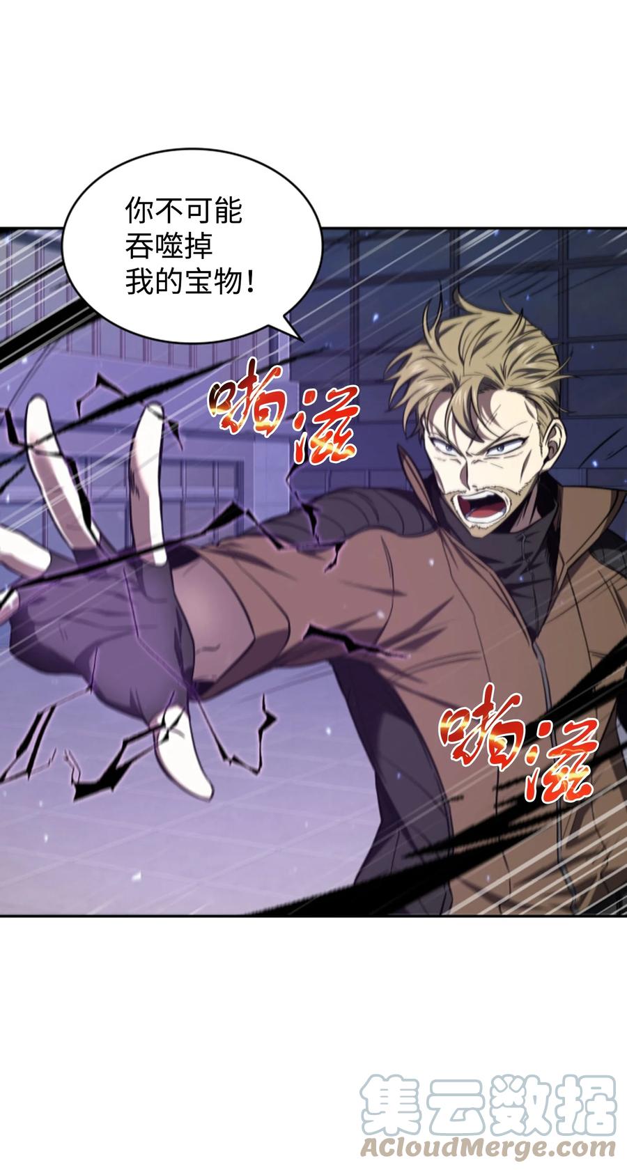 《我独自盗墓》275 大事不妙 第36页