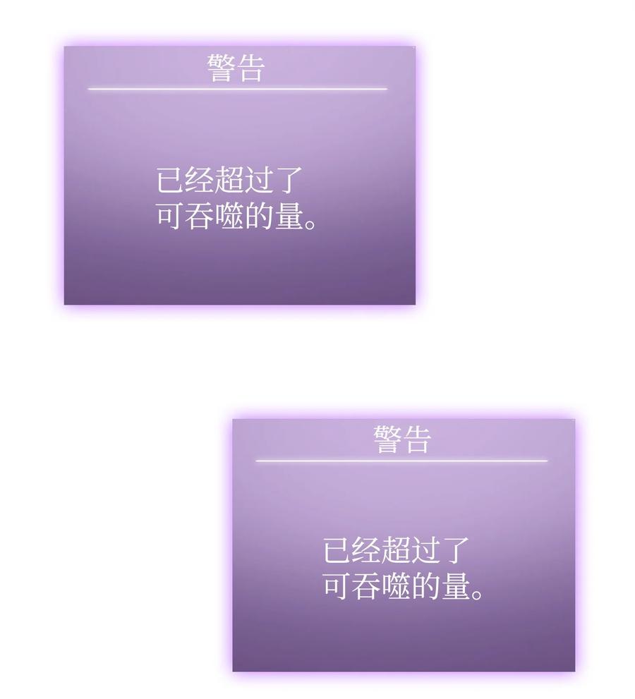 《我独自盗墓》275 大事不妙 第43页