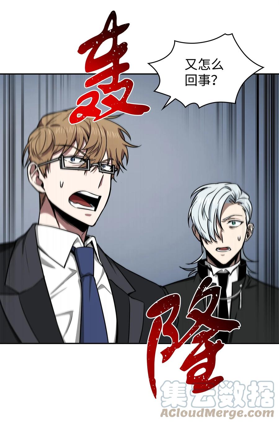 《我独自盗墓》275 大事不妙 第69页