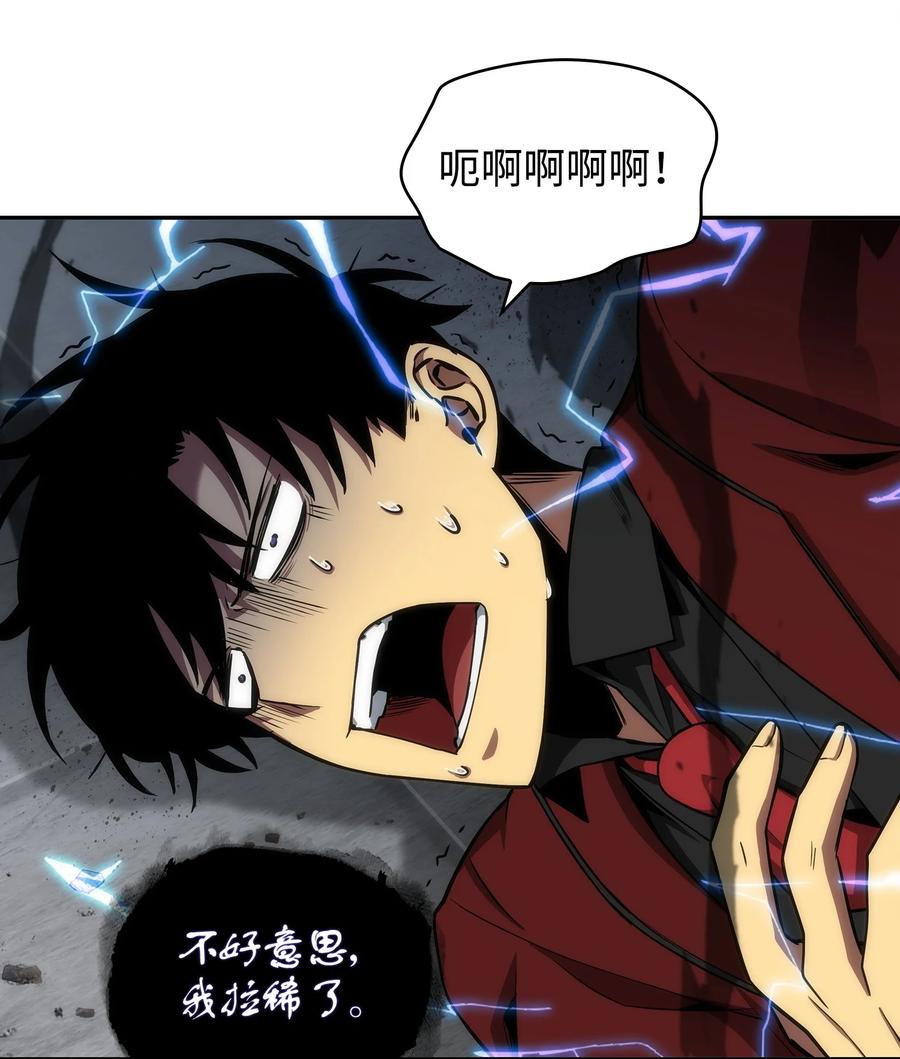 《我独自盗墓》275 大事不妙 第64页