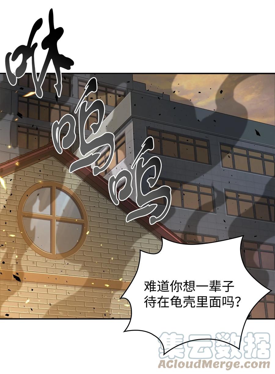 《我独自盗墓》275 大事不妙 第21页