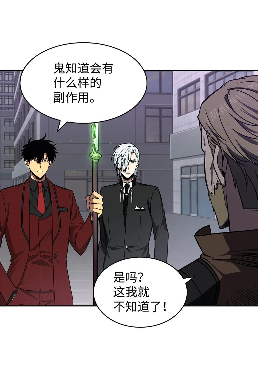 《我独自盗墓》275 大事不妙 第5页