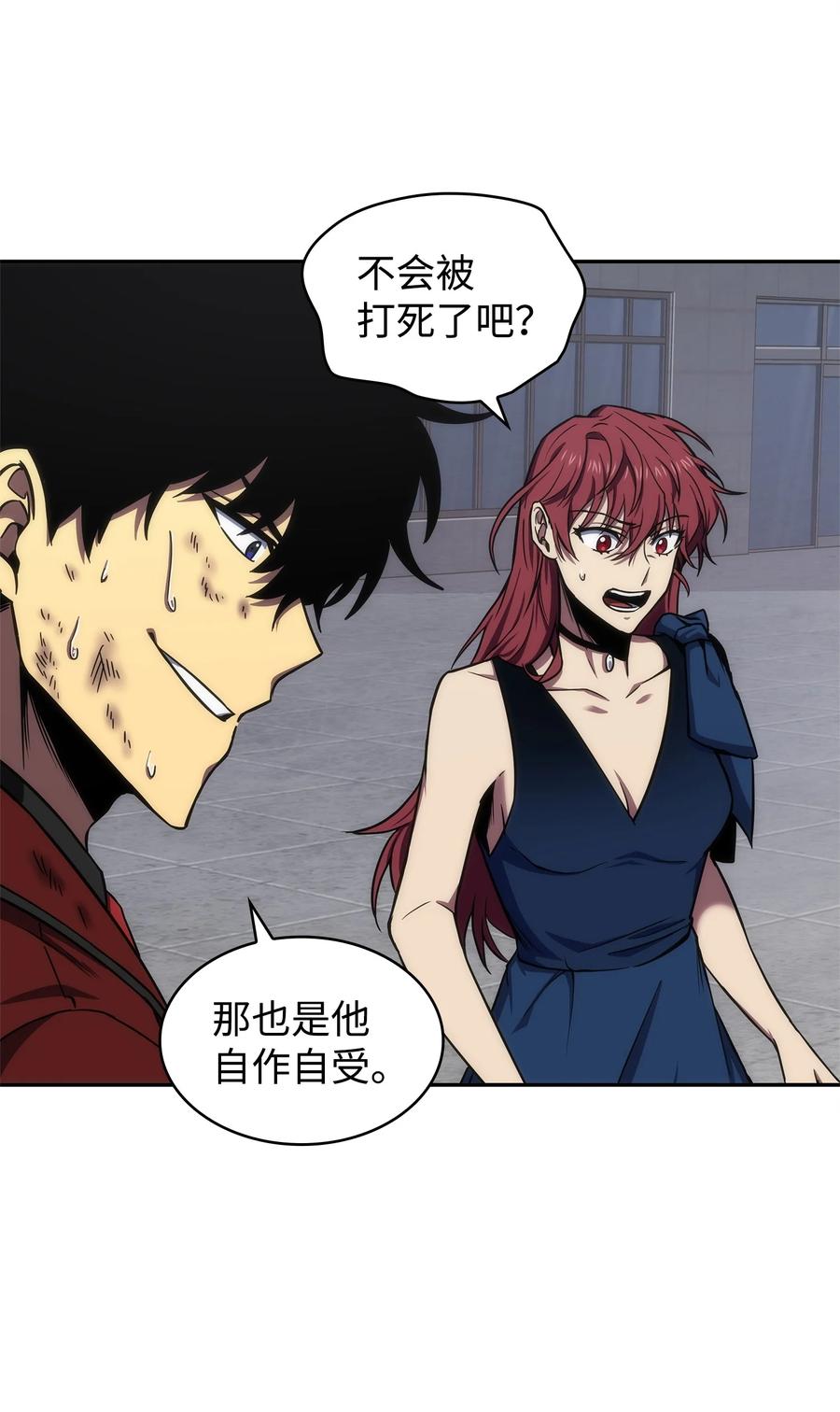 《我独自盗墓》275 大事不妙 第58页