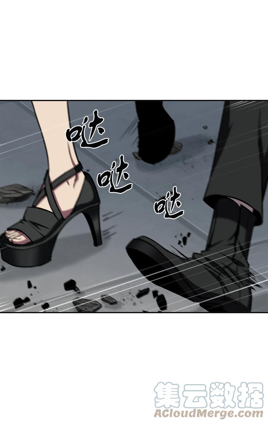 《我独自盗墓》275 大事不妙 第54页