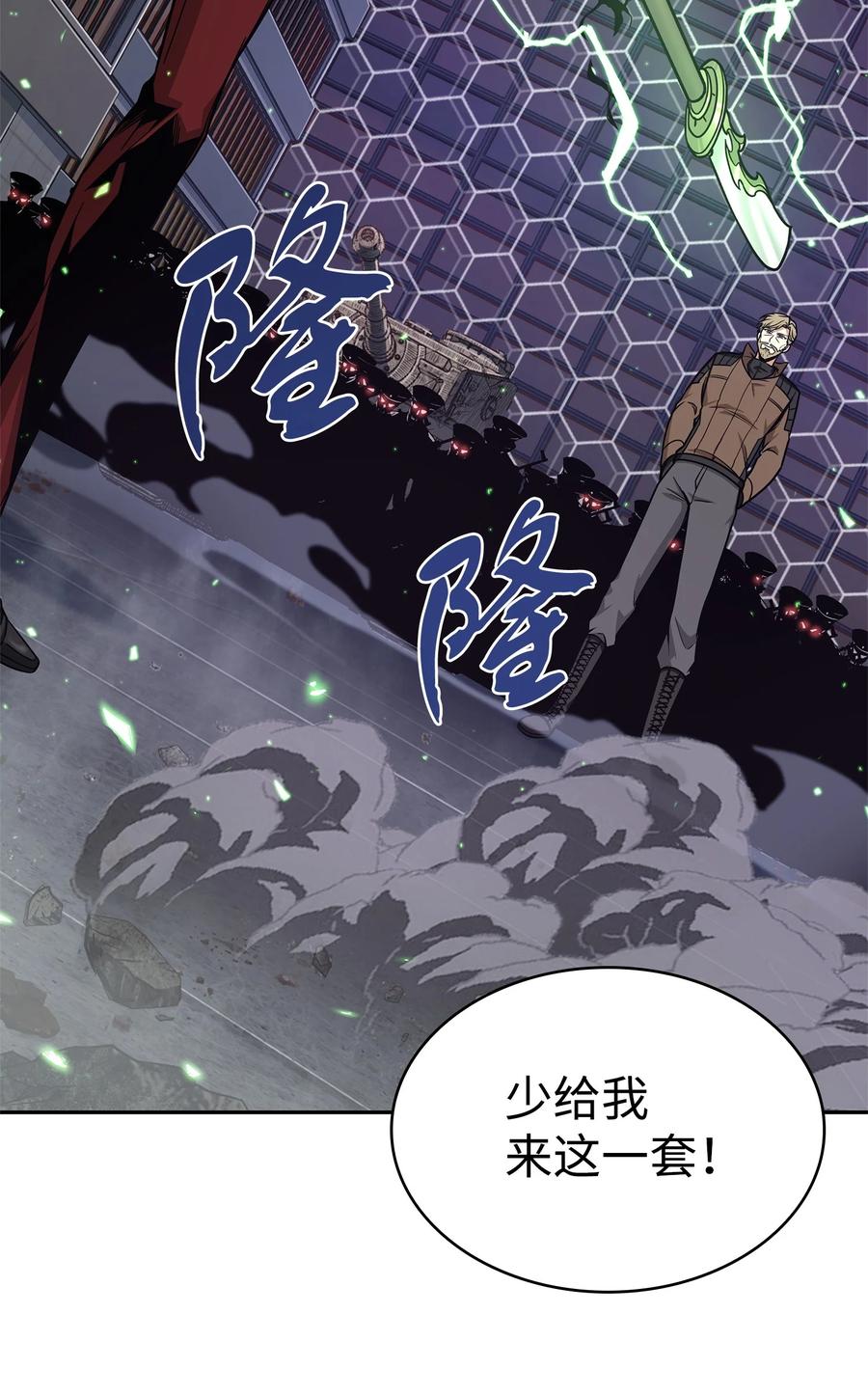 《我独自盗墓》275 大事不妙 第2页