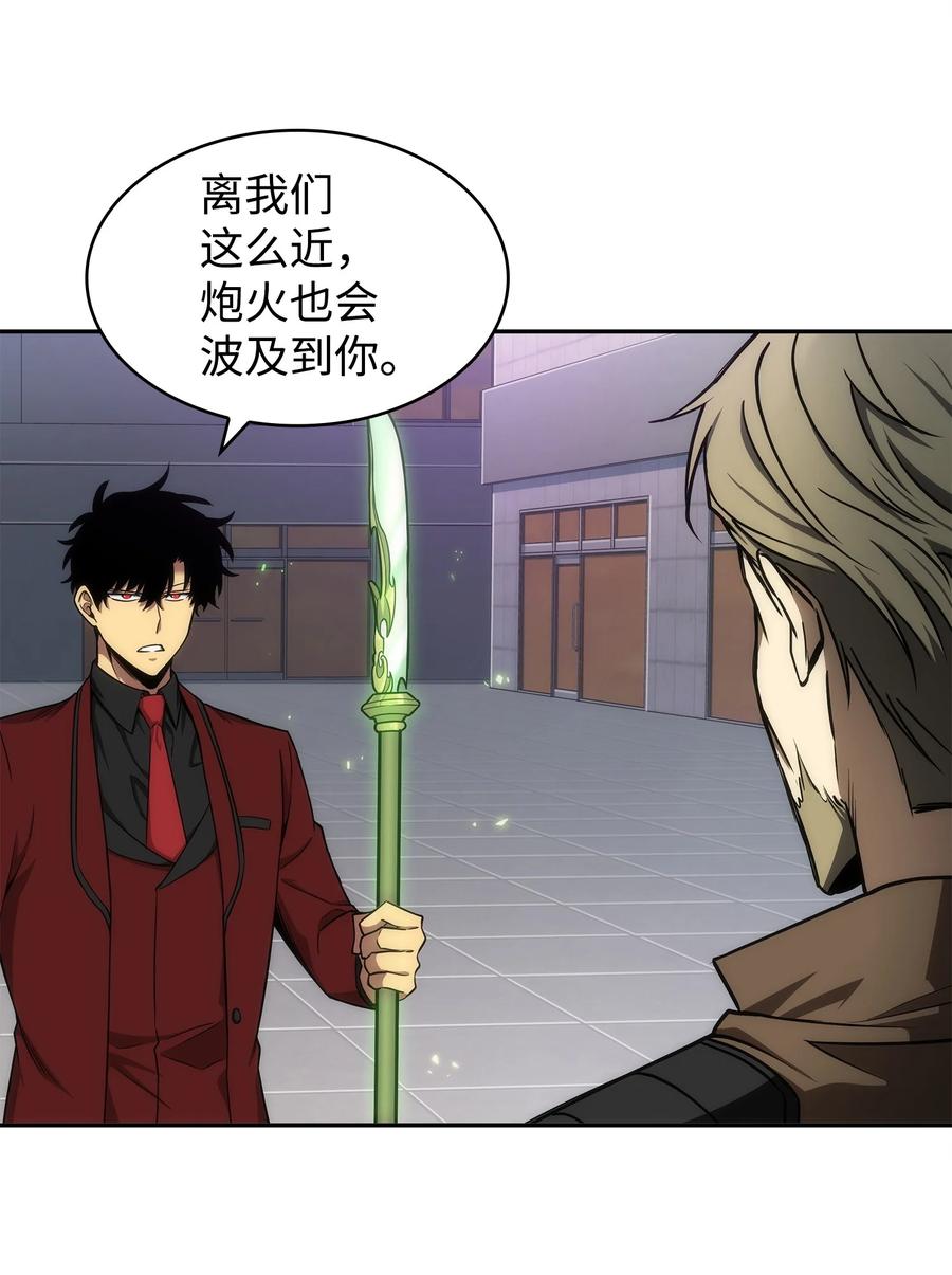 《我独自盗墓》275 大事不妙 第14页