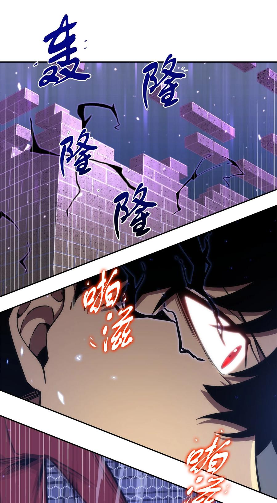 《我独自盗墓》275 大事不妙 第31页