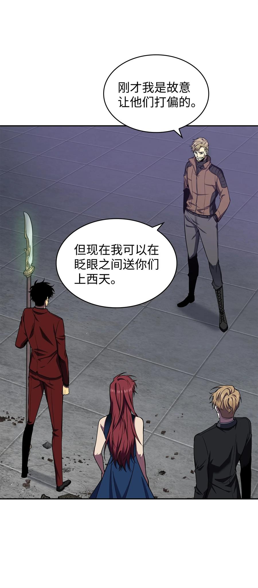 《我独自盗墓》275 大事不妙 第13页