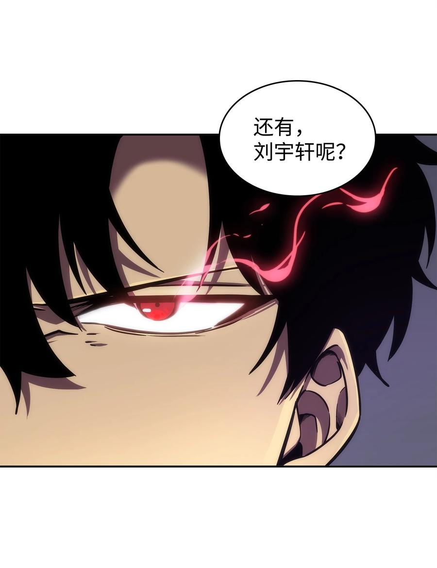 《我独自盗墓》275 大事不妙 第7页