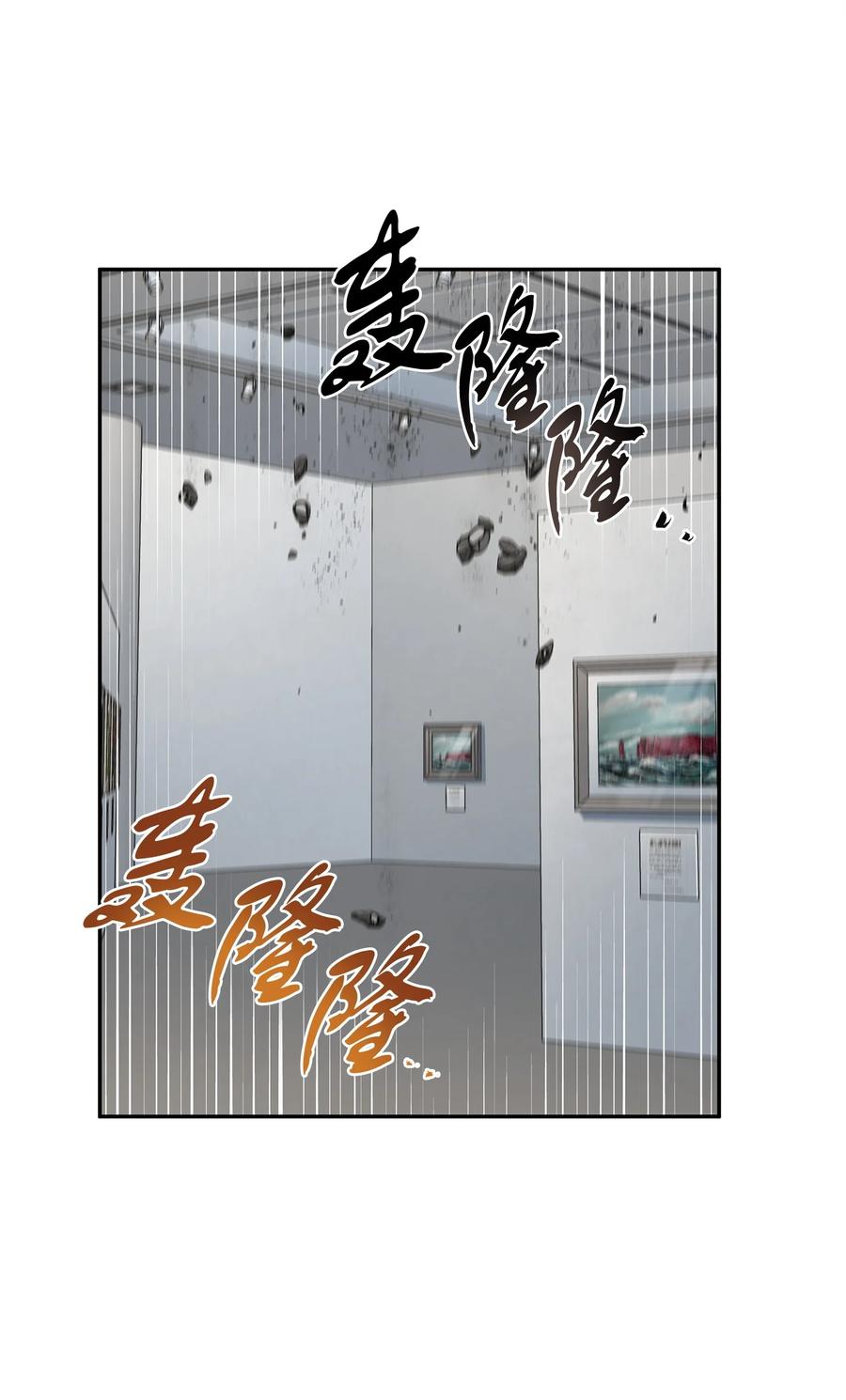 《我独自盗墓》275 大事不妙 第47页