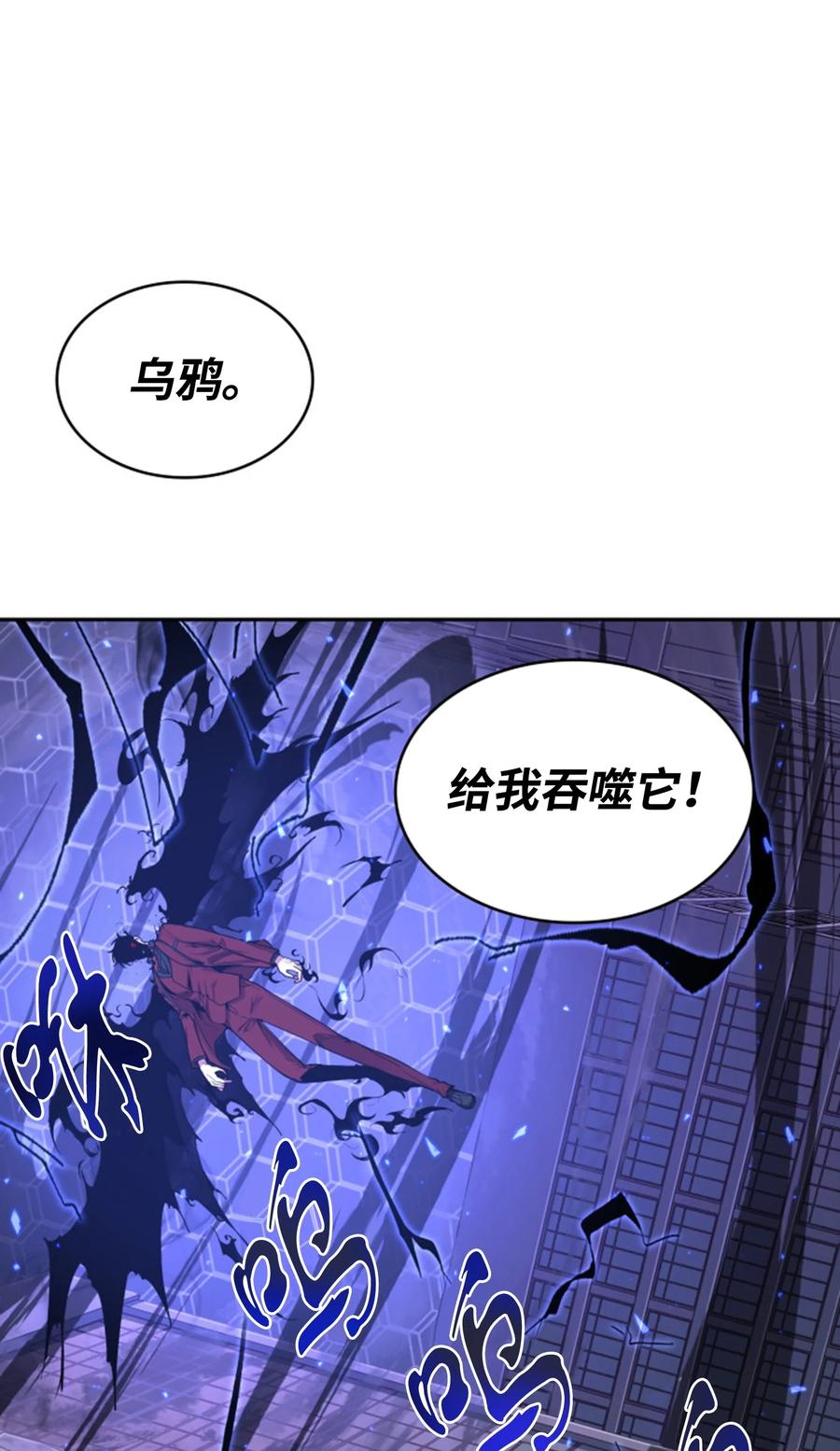 《我独自盗墓》275 大事不妙 第34页