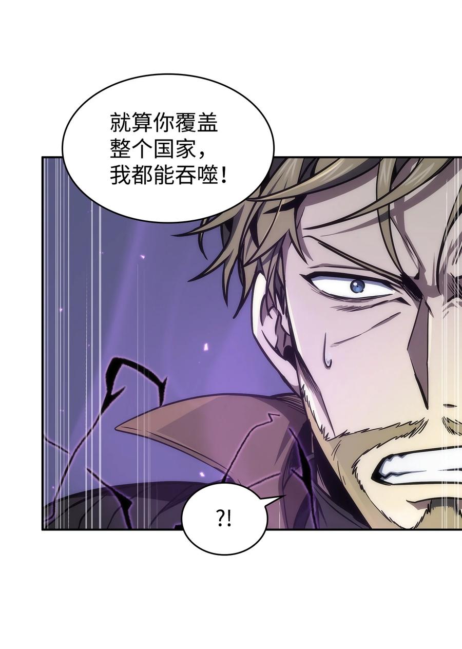 《我独自盗墓》275 大事不妙 第38页