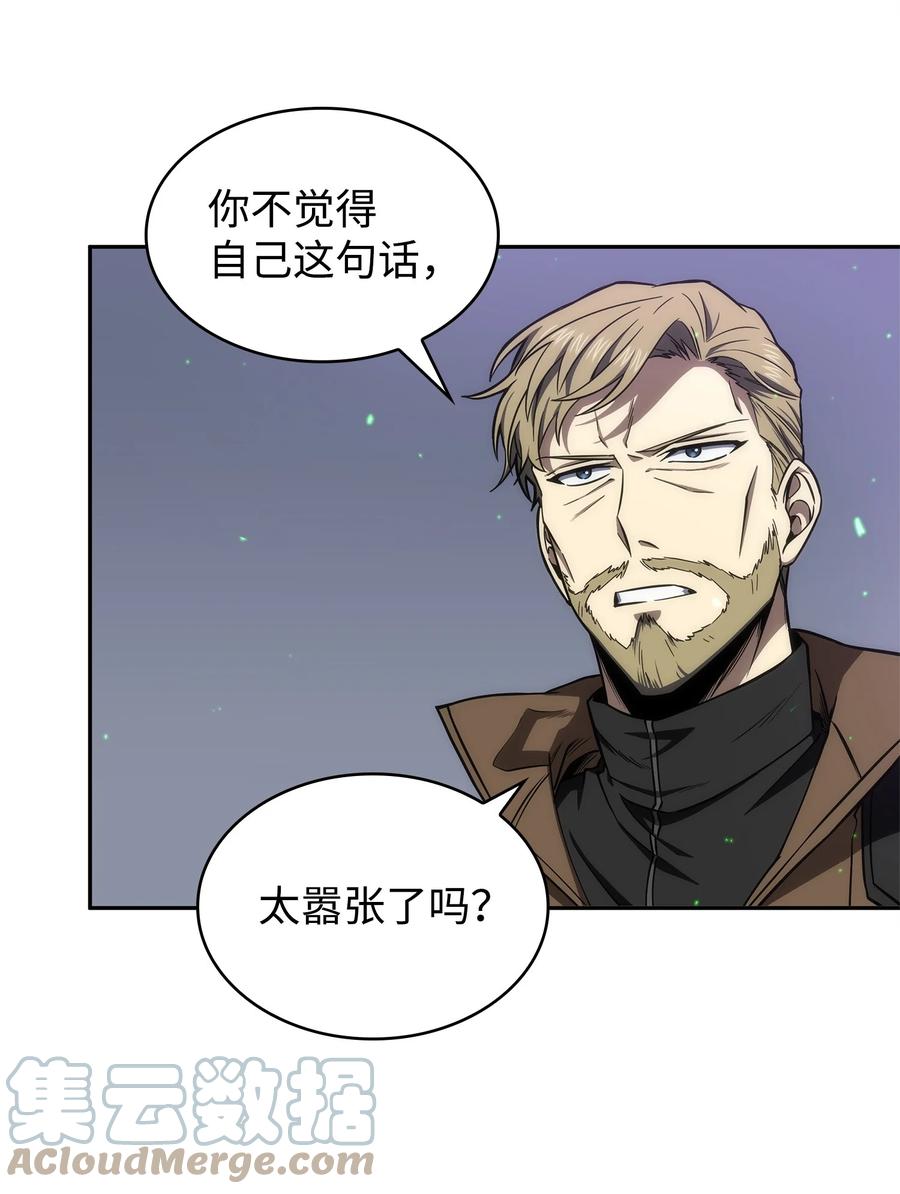 《我独自盗墓》275 大事不妙 第3页