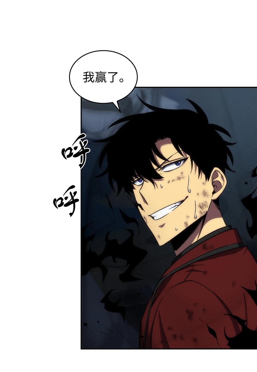 《我独自盗墓》275 大事不妙 第56页