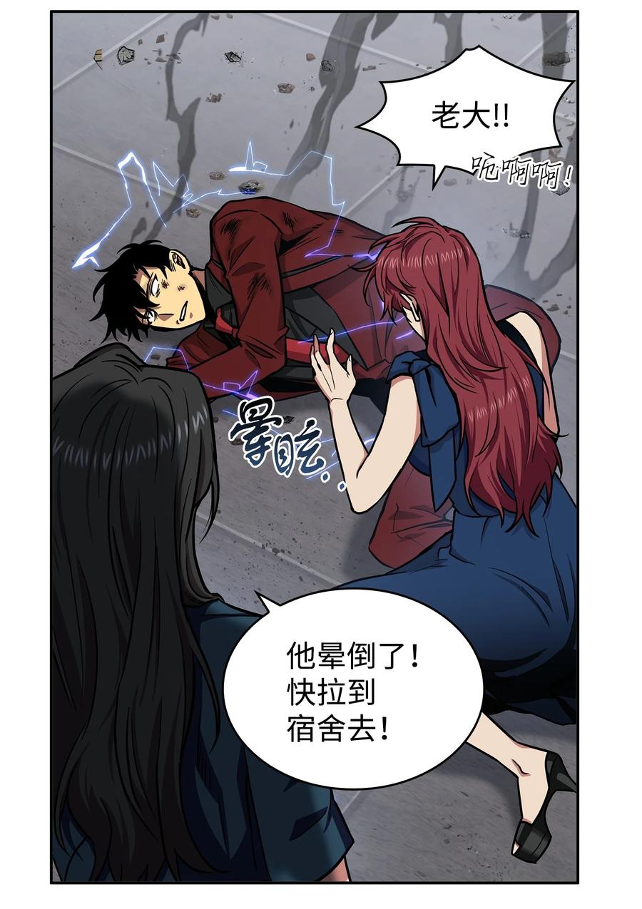 《我独自盗墓》275 大事不妙 第68页