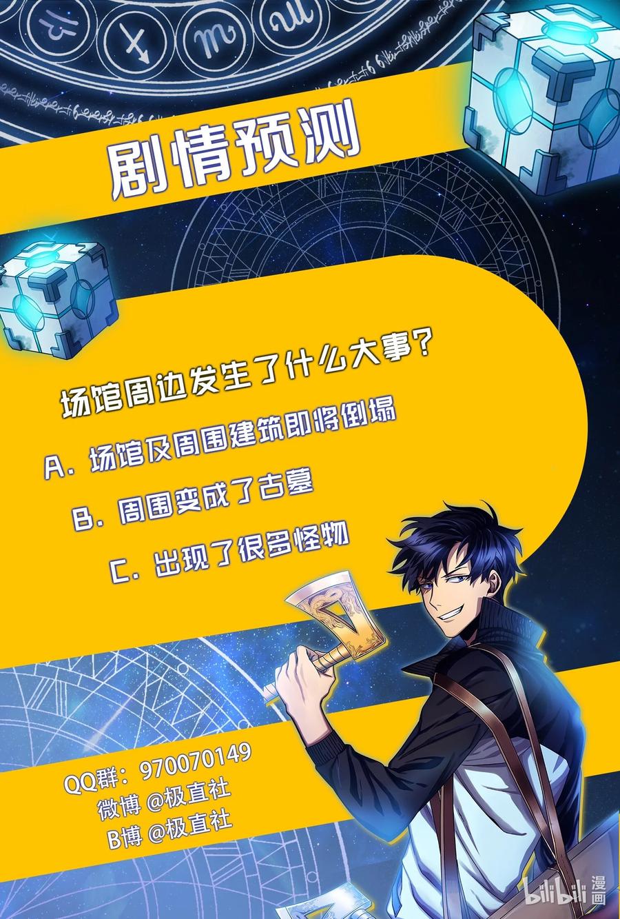 《我独自盗墓》275 大事不妙 第74页