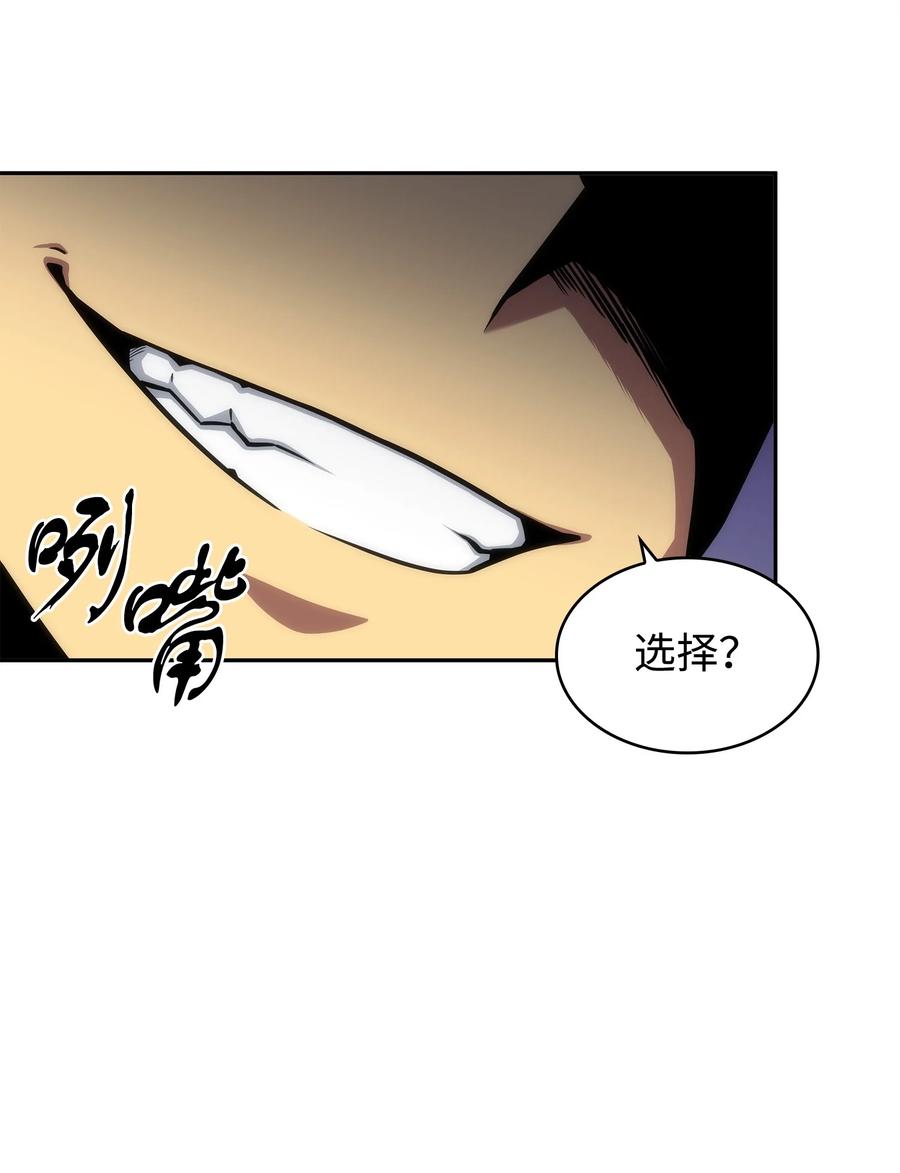 《我独自盗墓》275 大事不妙 第16页