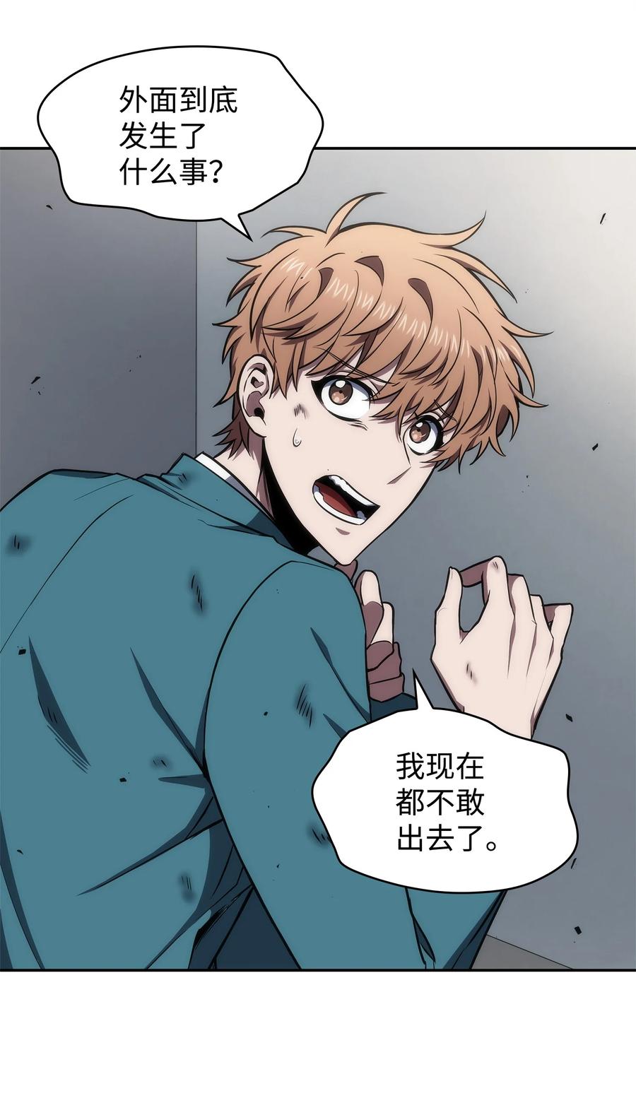 《我独自盗墓》275 大事不妙 第49页