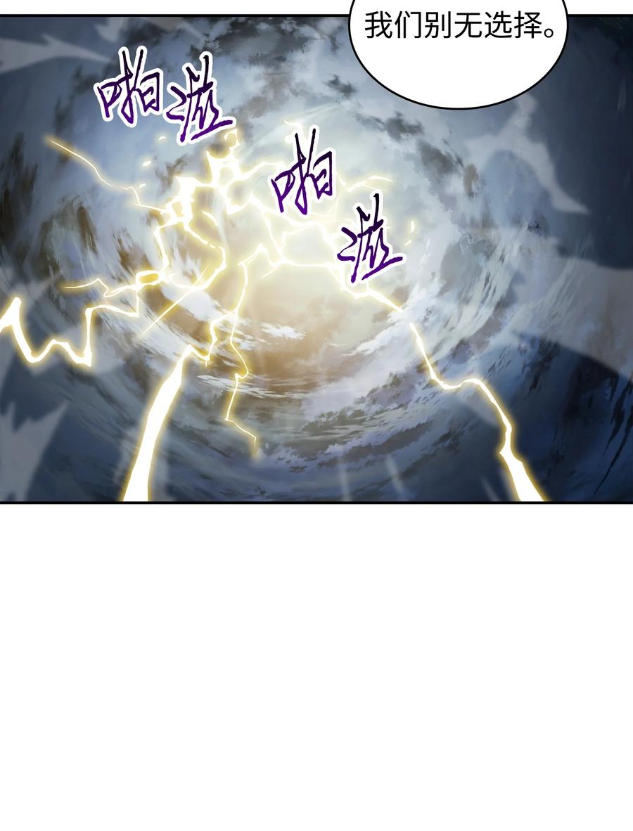 《我独自盗墓》276 自愈 第35页