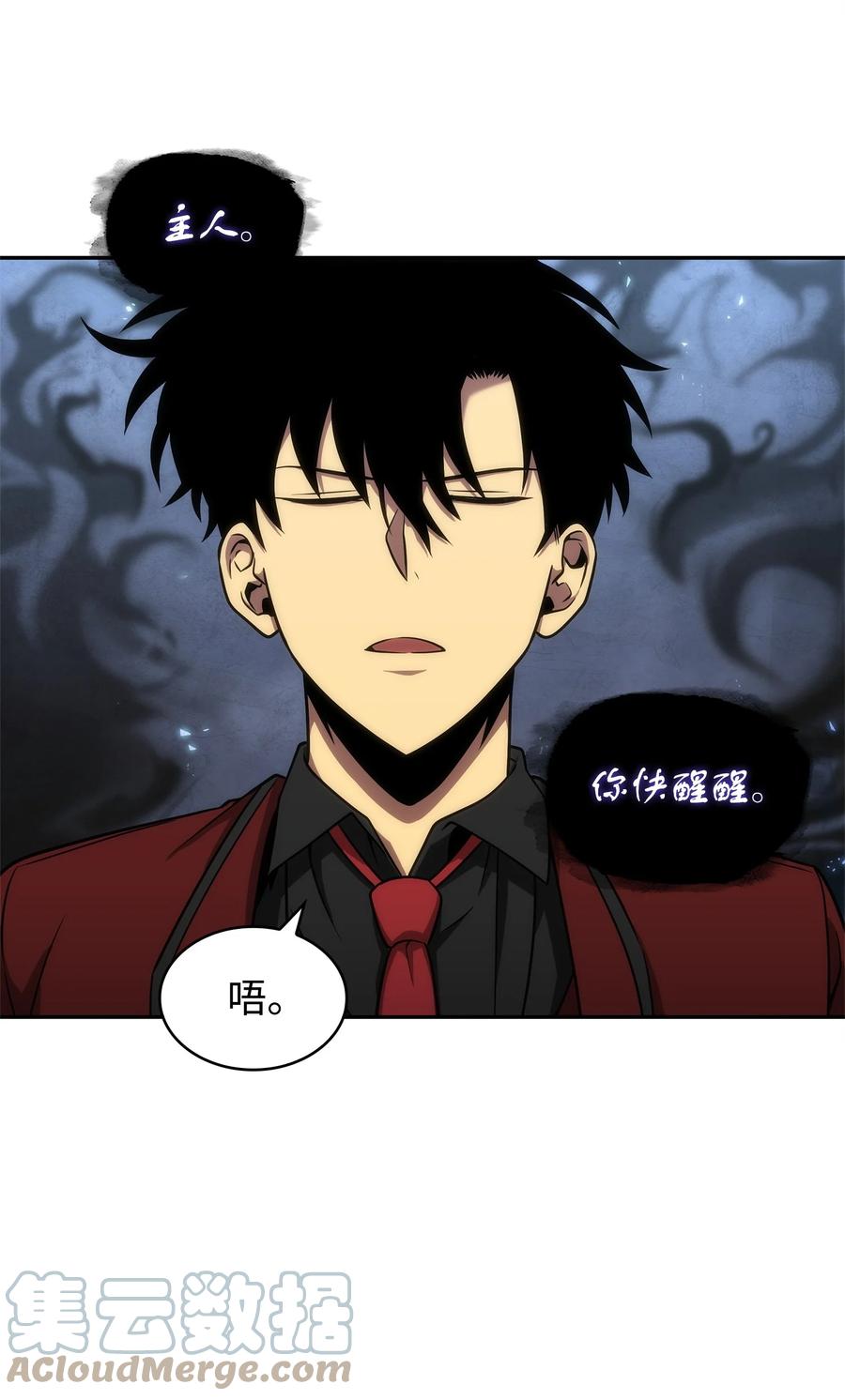 《我独自盗墓》276 自愈 第37页