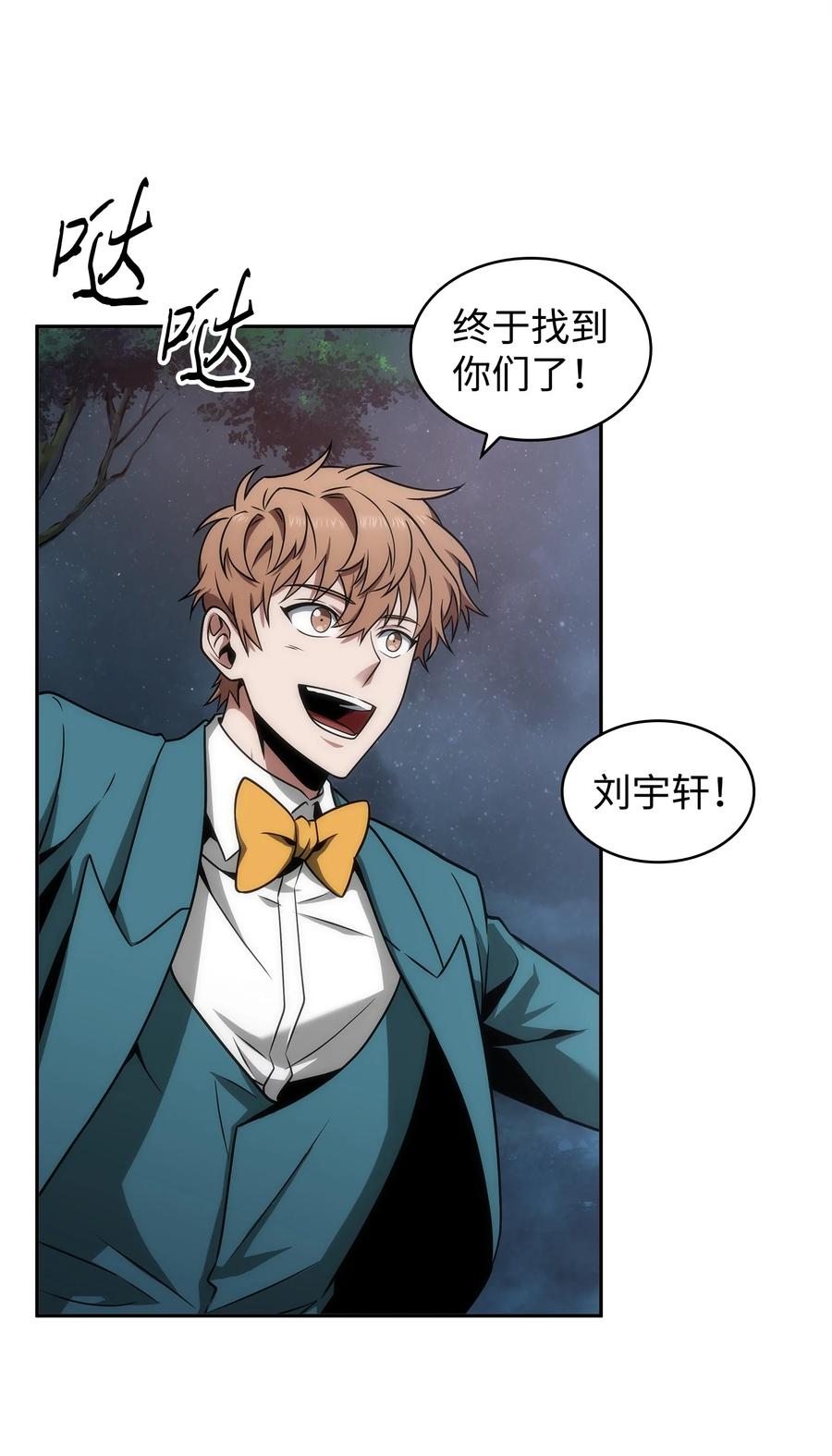 《我独自盗墓》276 自愈 第5页