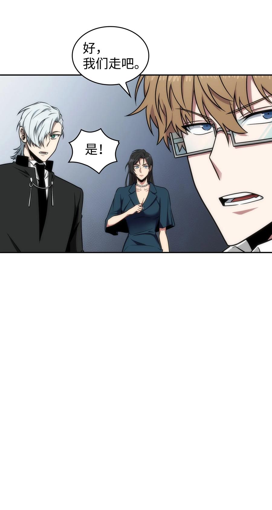 《我独自盗墓》276 自愈 第15页