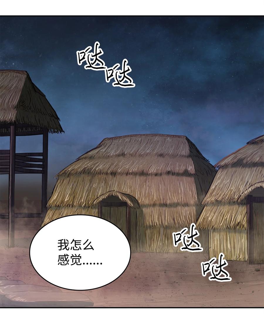 《我独自盗墓》276 自愈 第18页