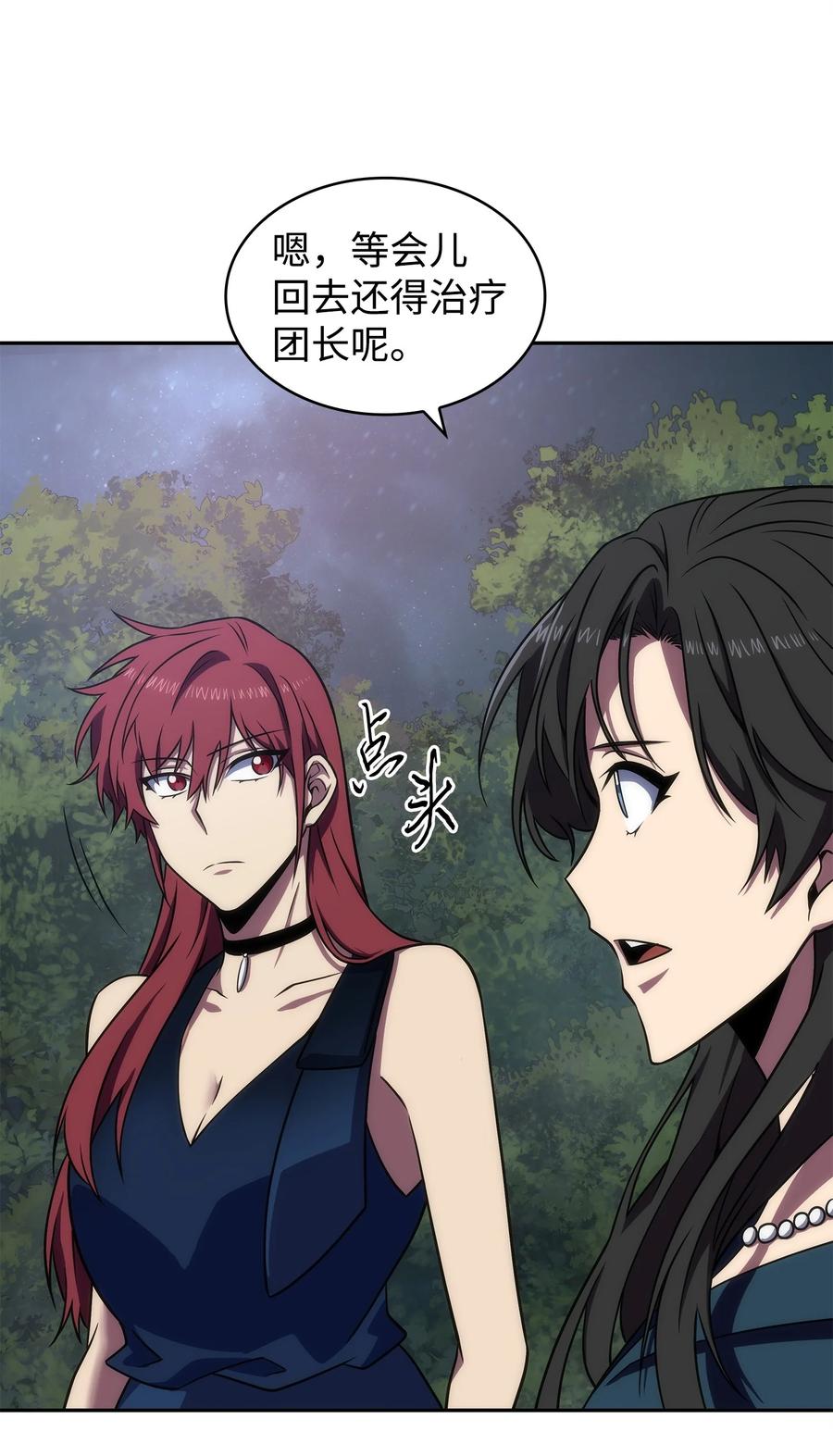 《我独自盗墓》276 自愈 第68页