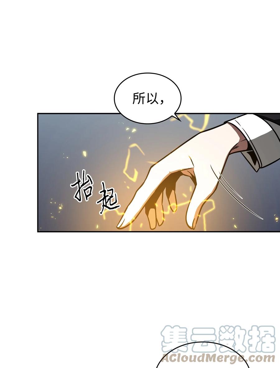 《我独自盗墓》276 自愈 第34页