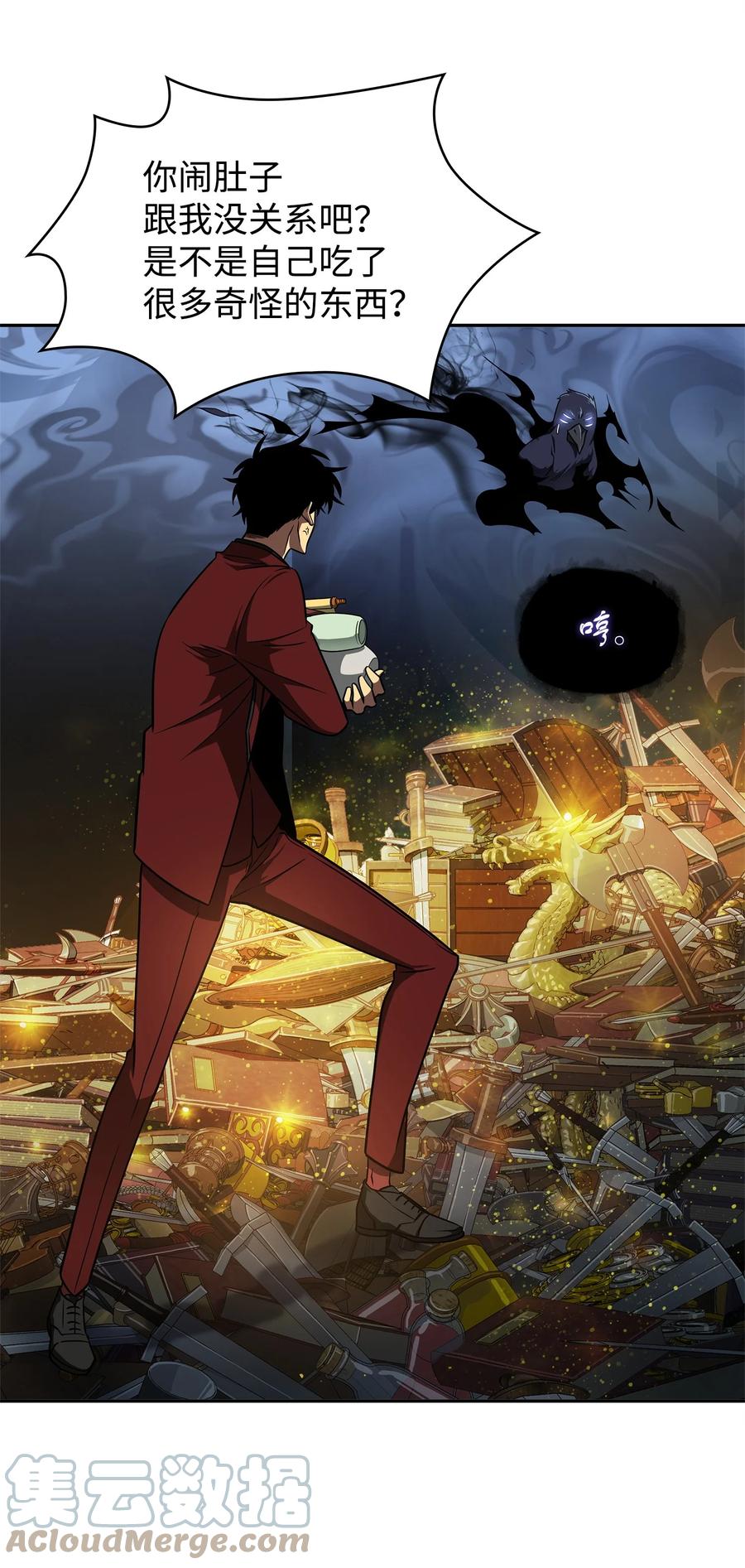 《我独自盗墓》276 自愈 第58页