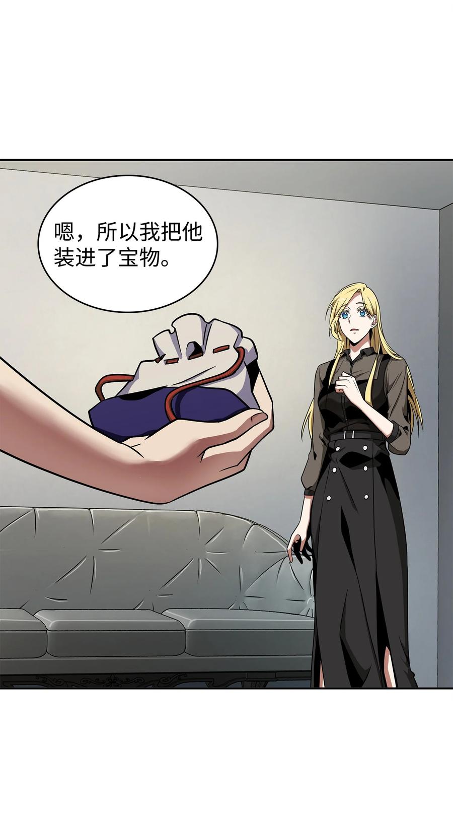 《我独自盗墓》276 自愈 第71页