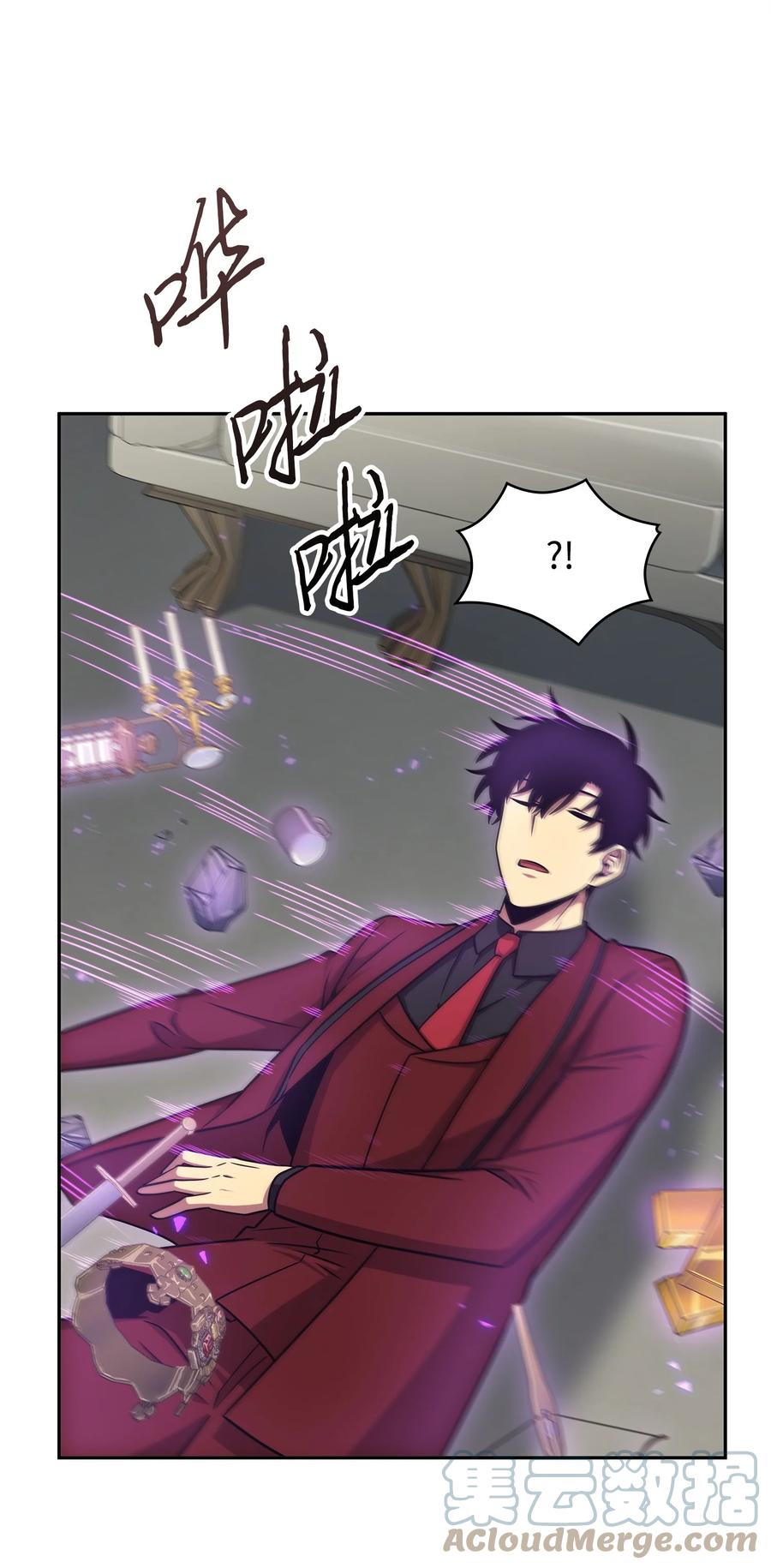 《我独自盗墓》276 自愈 第73页