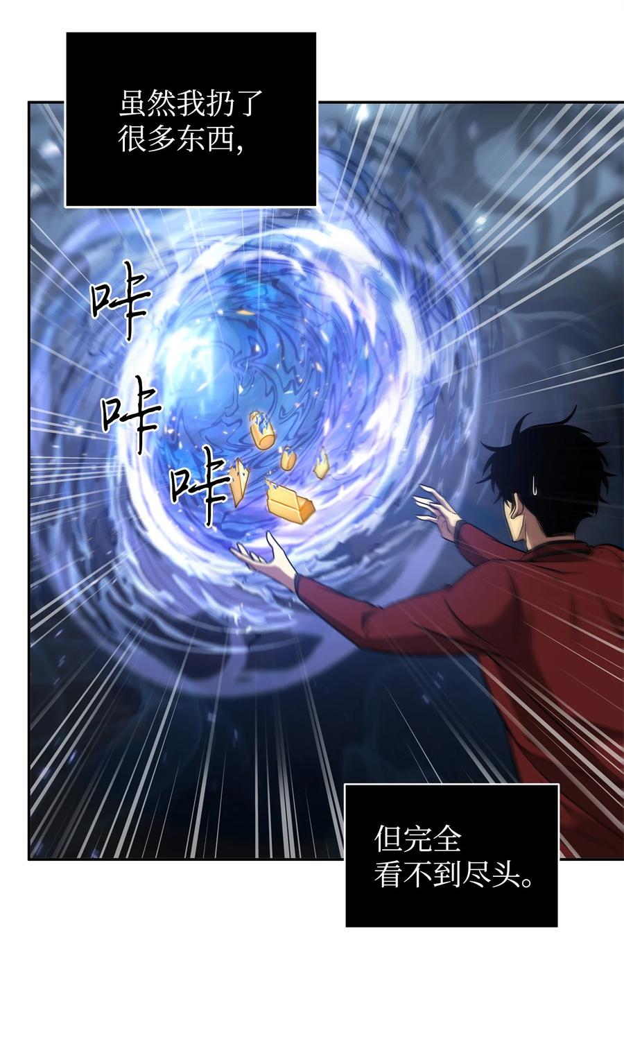 《我独自盗墓》276 自愈 第56页
