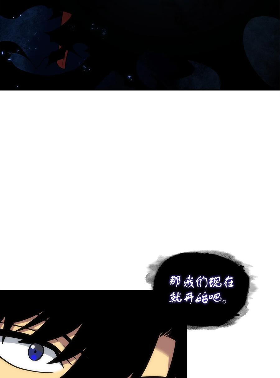 《我独自盗墓》276 自愈 第42页