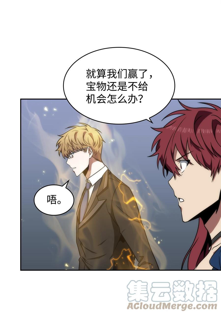 《我独自盗墓》276 自愈 第31页