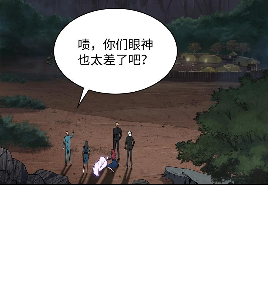 《我独自盗墓》276 自愈 第14页