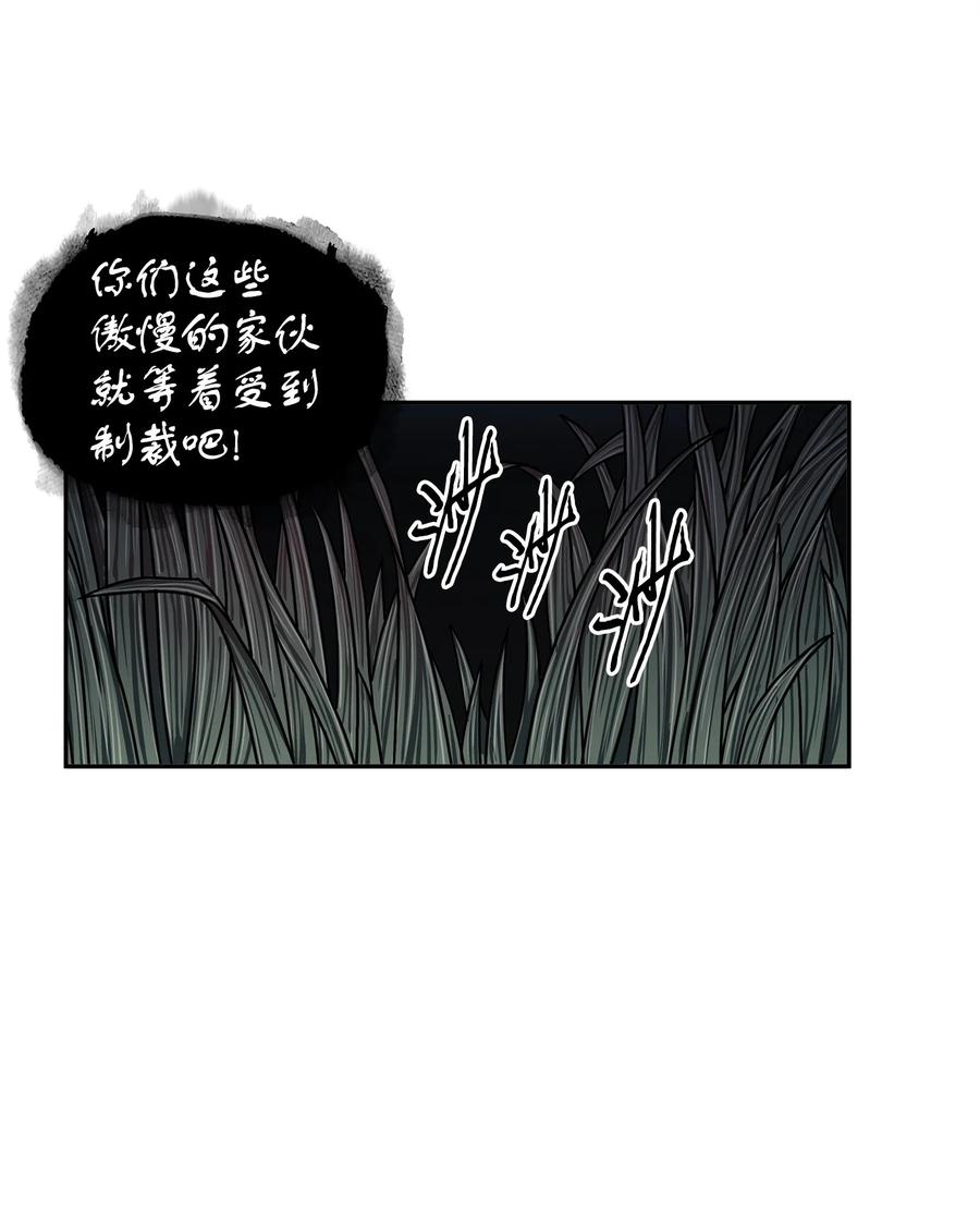 《我独自盗墓》276 自愈 第26页