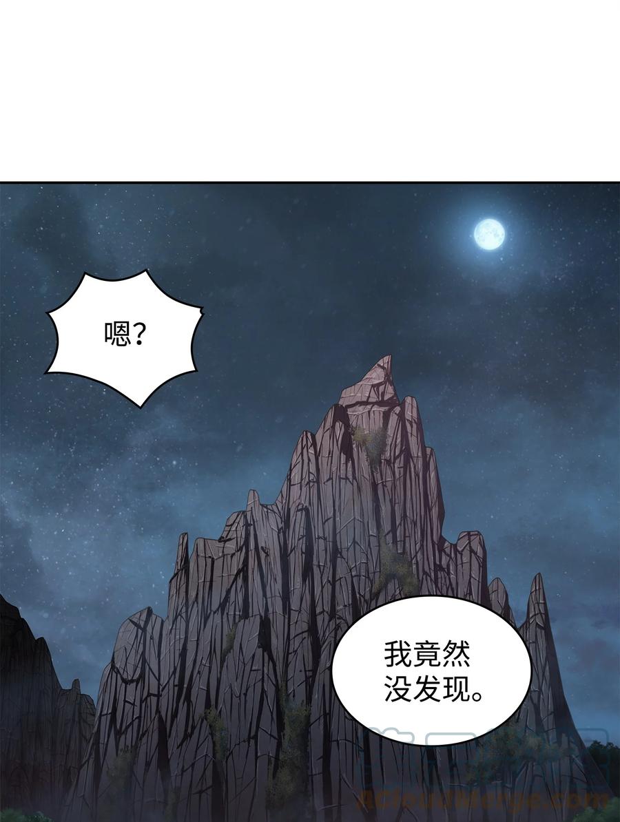 《我独自盗墓》276 自愈 第13页