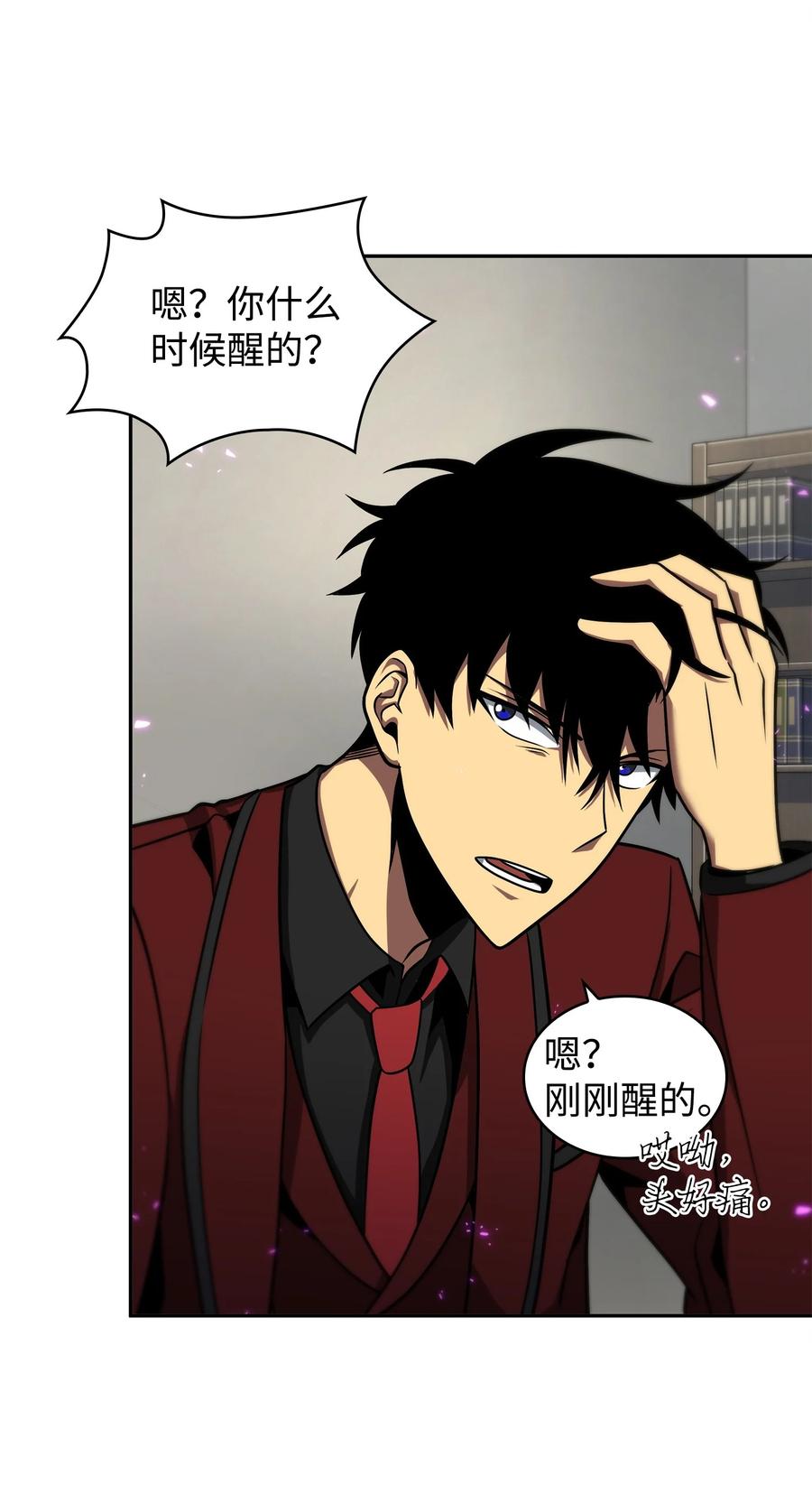 《我独自盗墓》276 自愈 第75页