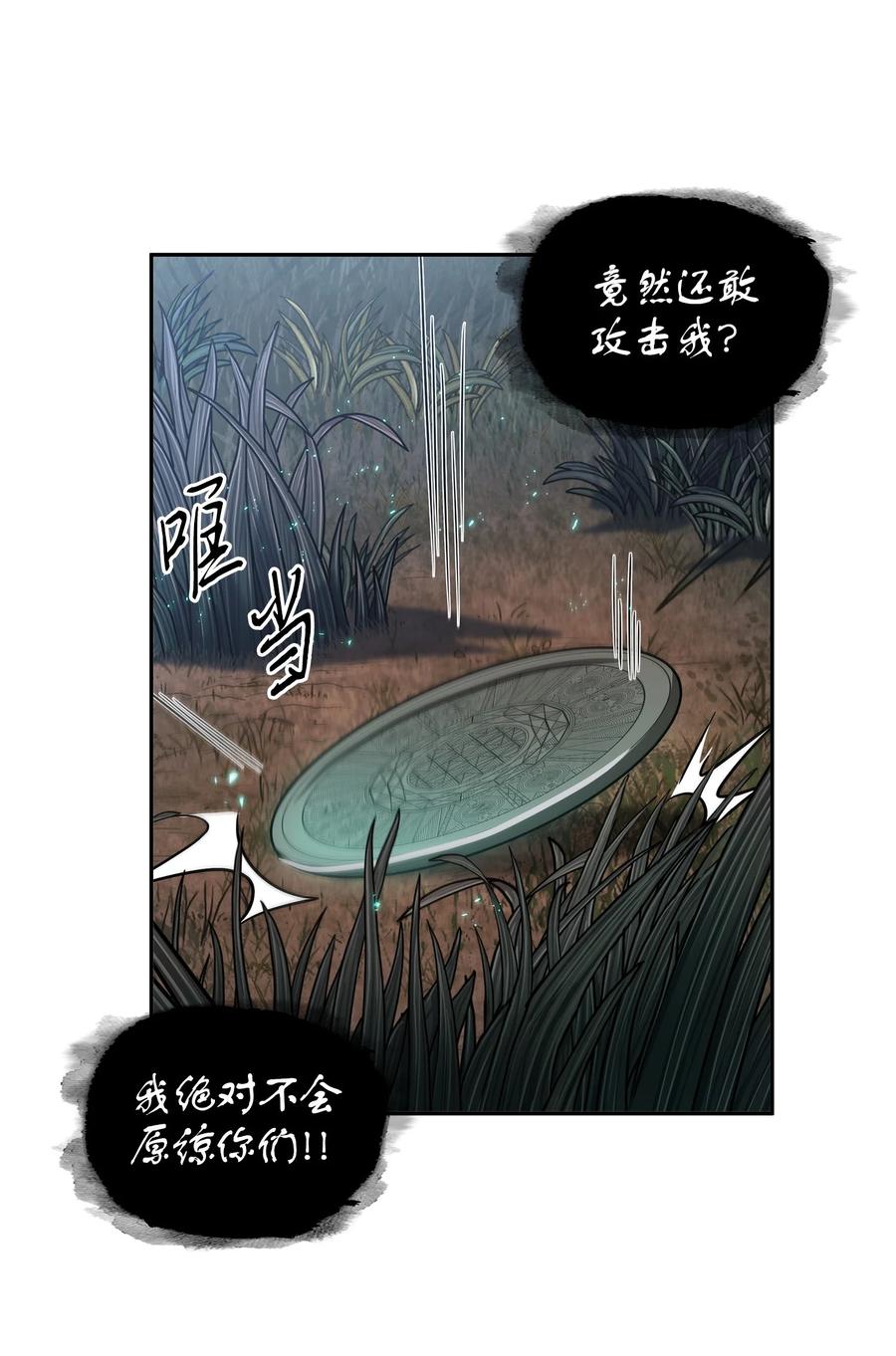 《我独自盗墓》276 自愈 第65页